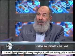 باختصار : د/ معتز بالله عبد الفتاح : د/ ناجح إبراهيم :  مليارات انفقت على الإنتخابات لم ينل منها الدعوة او المريض او التعليم شئ