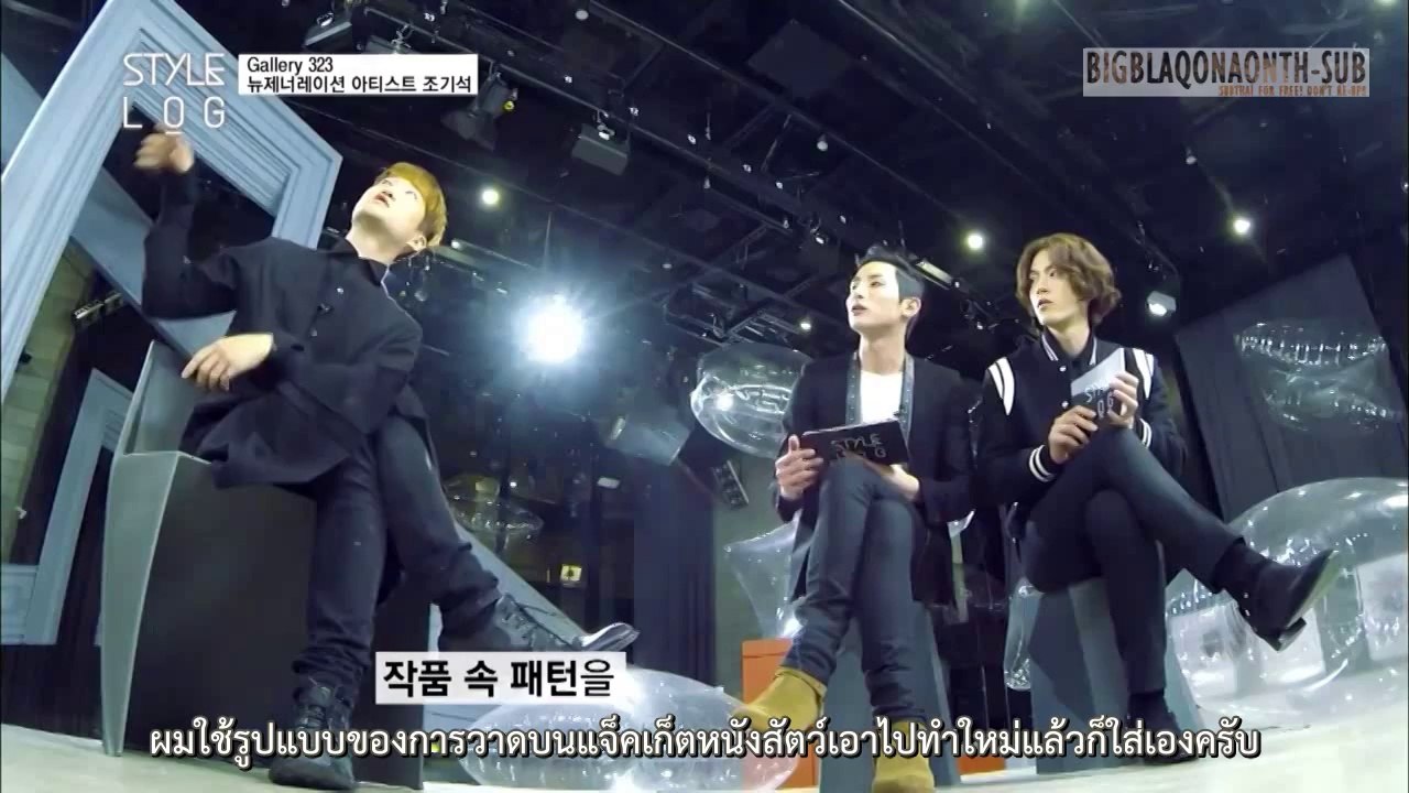 [ซับไทย] Style Log EP1 2/3