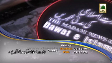 Madani Channel Program Schedule (07 March 2014)
