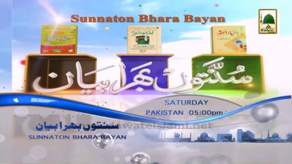 Watch Taqseem e Asnad Saturday at 5pm PKT