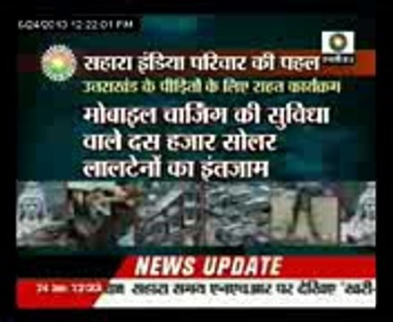 Sahara India Pariwar calls for Justice from Supreme Court