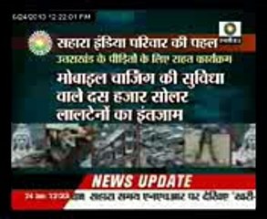 Sahara India Pariwar seeking justice from Indian Govt.