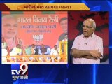 The News Centre Debate : ''Target Modi'', Pt 1  - Tv9 Gujarati