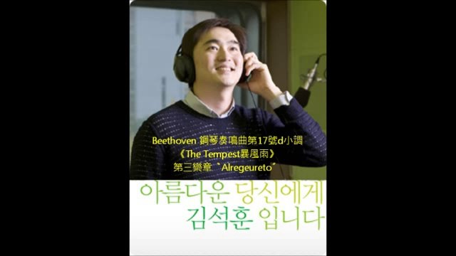 金錫勛廣播《给美丽的妳》音頻0403