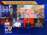The News Centre Debate : ''Target Modi'', Pt 3  - Tv9 Gujarati