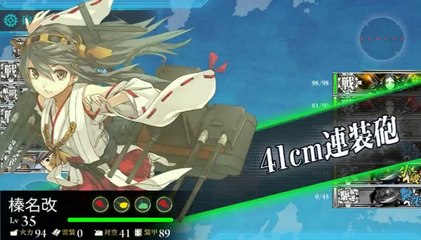 艦隊これくしょん 2-4 沖ノ島海域