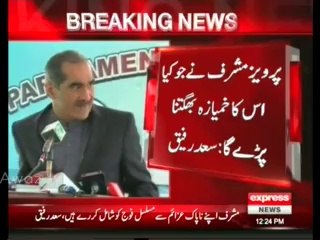 Musharraf is a traitor without a doubt Khawaja Saad Rafique - 2nd April 2014
