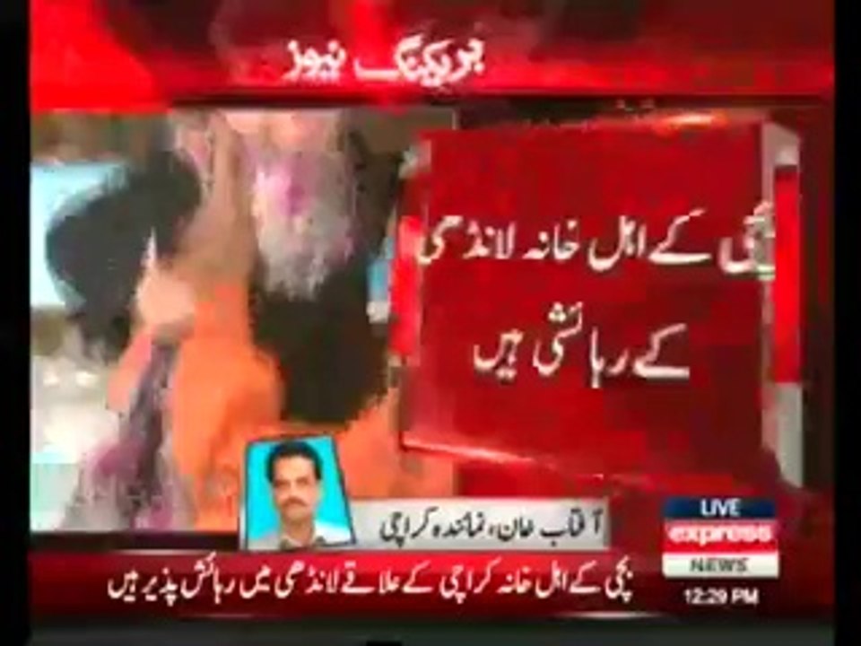 family forgot her youngest child on Karachi airport