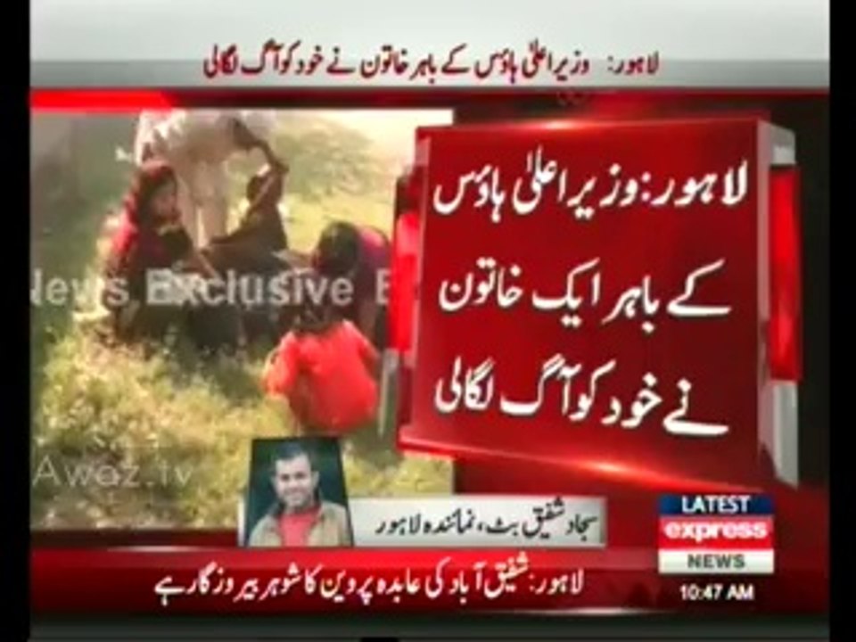 Family dispute- Woman sets herself on fire outside Punjab CM House