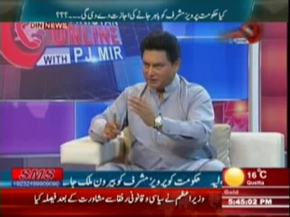 Pakistan Online with PJ Mir (Kya Hukumat Pervez Musharraf Ko Bahir Jane Ki Ijazat De De Gi -) 2nd April 2014