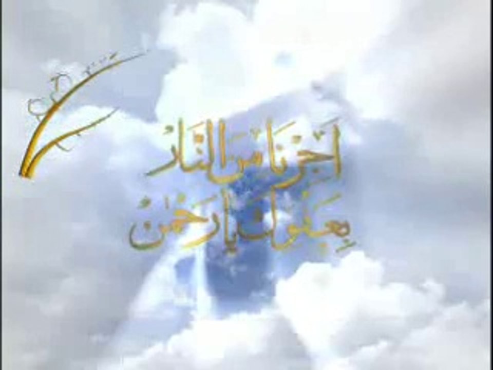 Esmaül Hüsna - Allahın İsimleri Tesbihat - izle indir paylaş