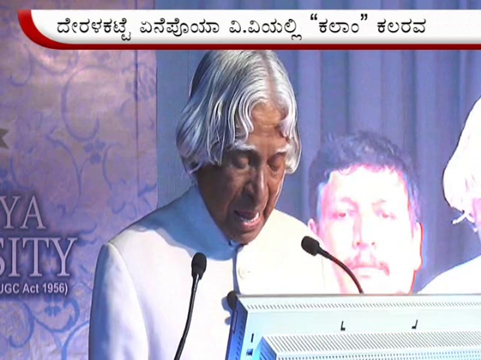 dr kalam at YU