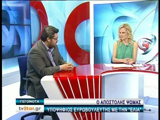 Ο Απ. Ψωμάς στο Star Κεντρικής Ελλάδας