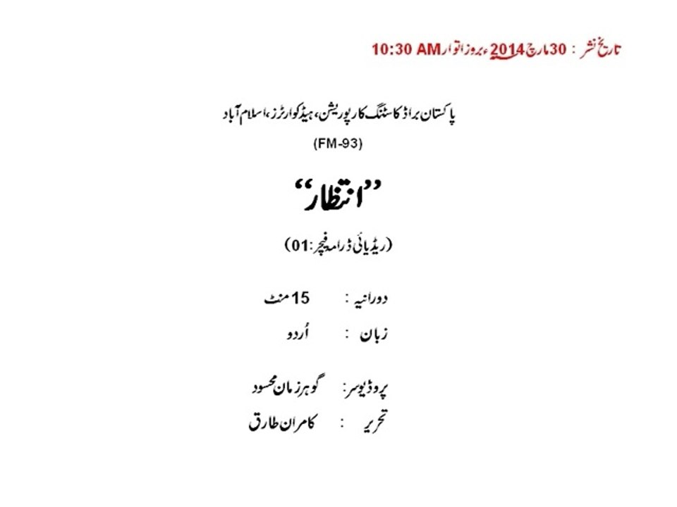 intizar_1