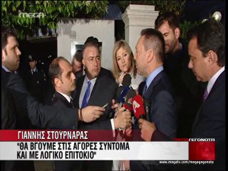 Δήλωση Στουρνάρα για αγορές