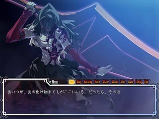 Dies irae ～Amantes amentes～ - Partie. 77