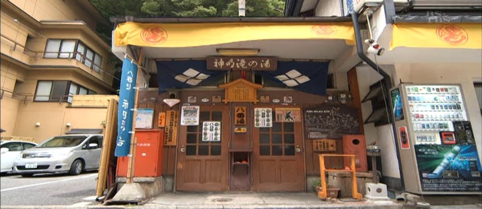 湯のまち放浪記　総集編