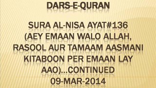 Sura Al-Nisa Ayat#136 (Aey emaan walo Allah, Rasool aur tamaam Aasmani Kitaboon per emaan lay aao)...Continued 09-Mar-2014