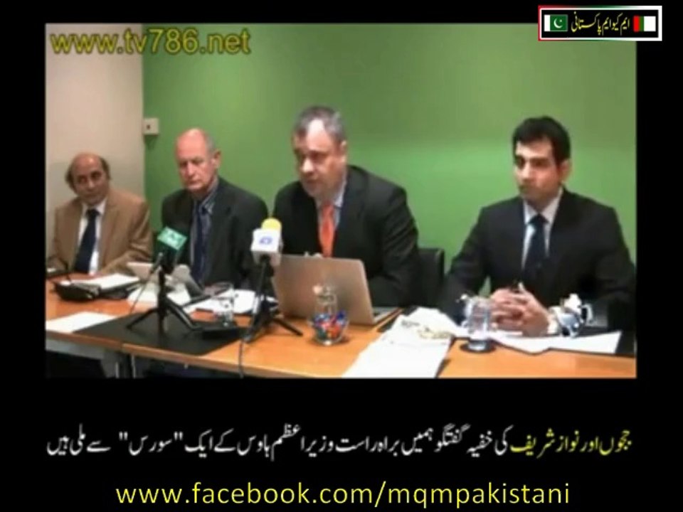 ججوں اور نواز شریف کی خفیہ گفتگو