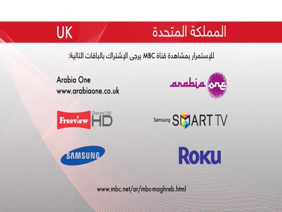 Testcard Annonce Fin Diffusion MBC MAGHREB Hotbird 13° Est