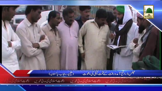 (News 08 March) Majlis Zaraey Aamad o Raft Ke Tehat Neki Ki Dawat, Fath Pur