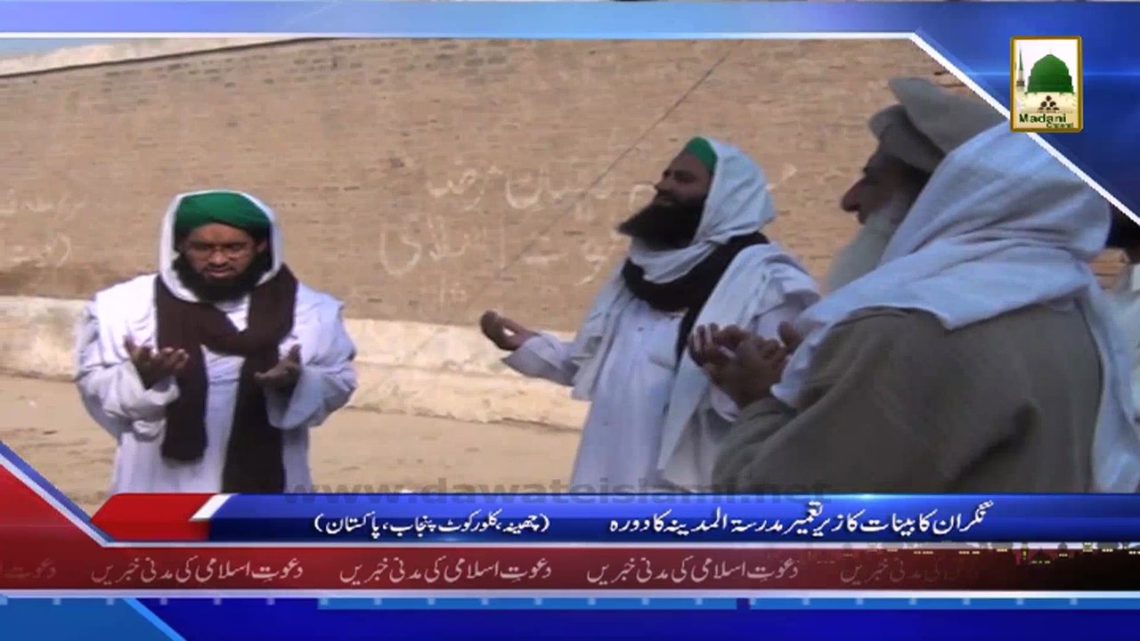 (News 08 March) Nigran e Kabinat Ka Zer e Tameer Madrasa tul Madina Ka Dorah, Cheena Punjab