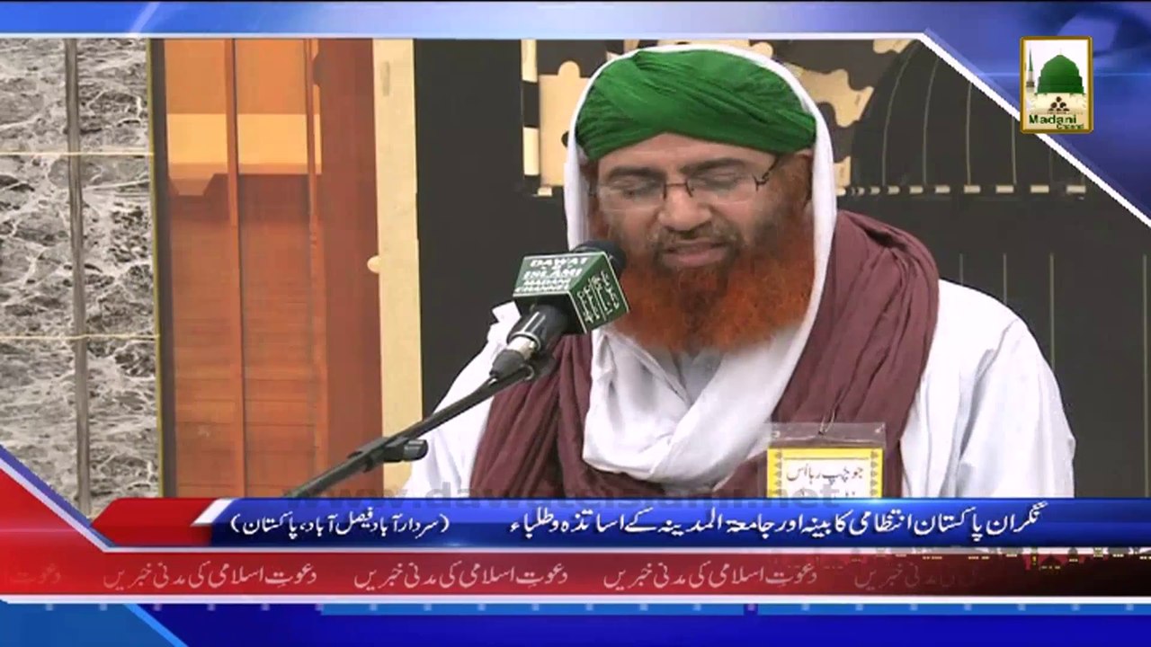 (News 08 March) Nigran e Pakistan Intizami Kabina aur Jamia tul Madina Ke Asataza aur Talaba