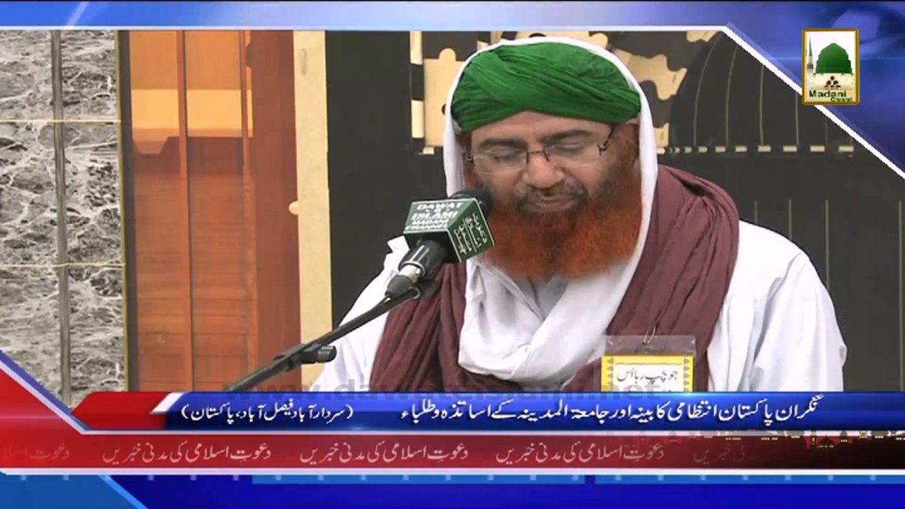 (News 08 March) Nigran e Pakistan Intizami Kabina aur Jamia tul Madina Ke Asataza aur Talaba