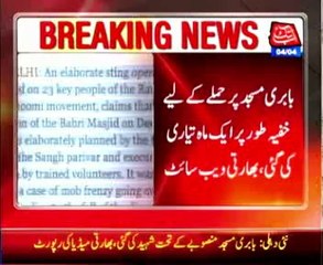 Babri Masjid martyrdom was planned: Indian media