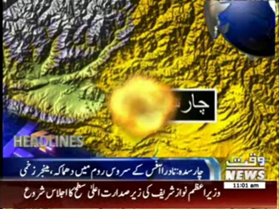 Waqtnews Headlines 11:00 AM 04 April 2014