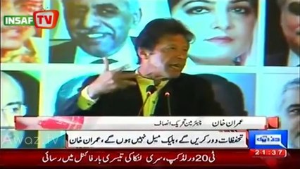 Forward Bloc - I Will address their concerns but will NOT get blackmailed - Imran Khan