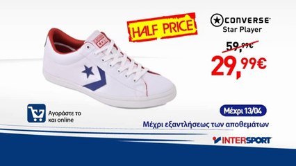 Converse Star Player στη ΜΙΣΗ ΤΙΜΗ!