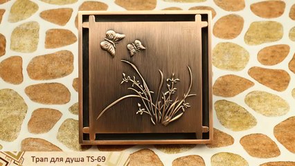 Душевой трап медного цвета TS-69