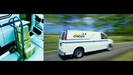 תחומי ההתמחות של חברת א.ב אקספרס - שנת 2014