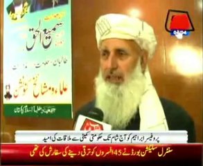 Negotiating committees to meet this evening: Prof. Ibrahim