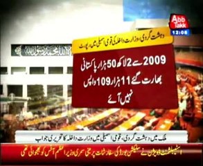 Interior Ministry gives written answer regarding terrorism: NA