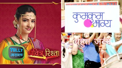 Kumkum Bhagya To Replace Pavitra Rishta