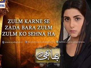 Bhabhi  - Episode -1 - Full - By ARY DIGITAL -  4 April  2014