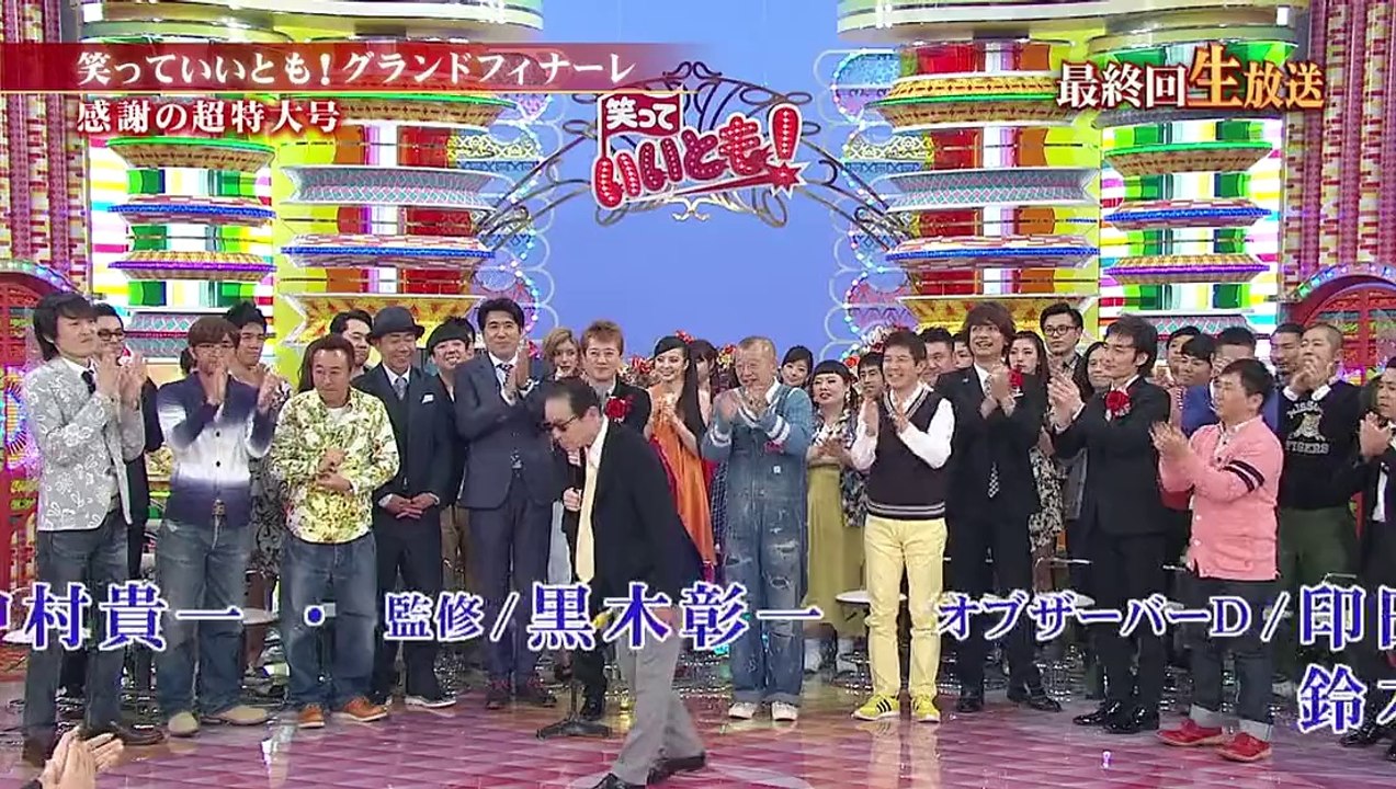 Waratte Iitomo - Final Minutes