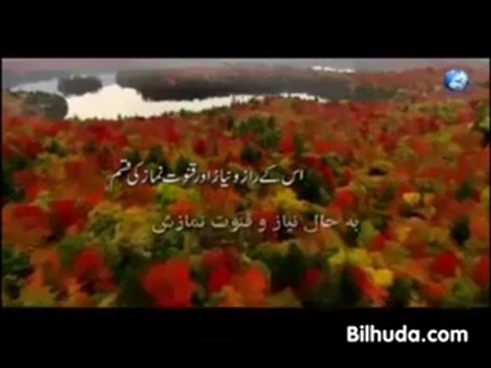 Dua In farsi language