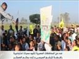 مظاهرات رافضة لترشـح السيسي