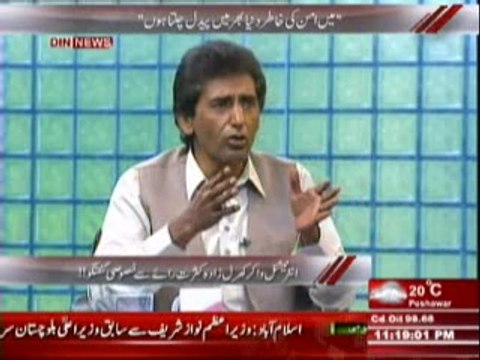 Aaj Ki Baat (International Waker KharlZada Raye Se Khasusi Guftgu) 3rd April 2014 Part-1