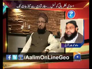 #AalimOnLine Ep# 29 by @AamirLiaquat 31-3-2014 only on #Geo