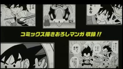 Gokus Mother (Gine) Revealed in Dragon Ball