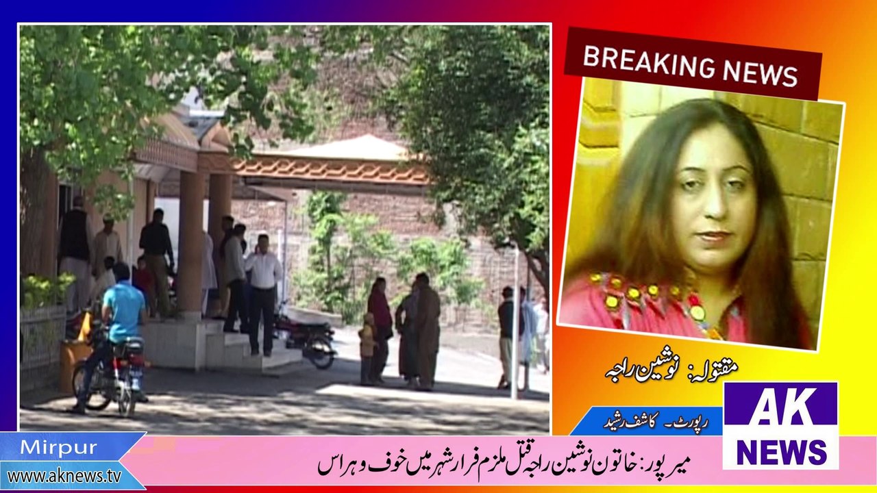 Nosheen Raja Ka Murder