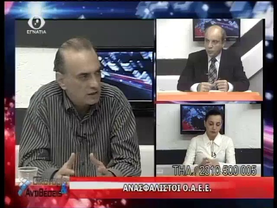 Οικονομια και Αντιθεσεις 03-04-14