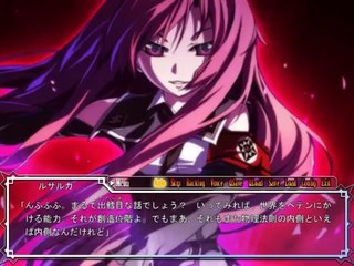 Dies irae ～Amantes amentes～ - Partie. 80