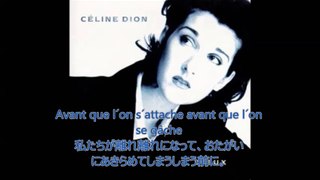 Celine Dion - Pour que tu m'aimes encore 仏語字幕 和訳付き