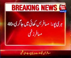 Haripur: Passenger bus fell into a ditch, 40 injured