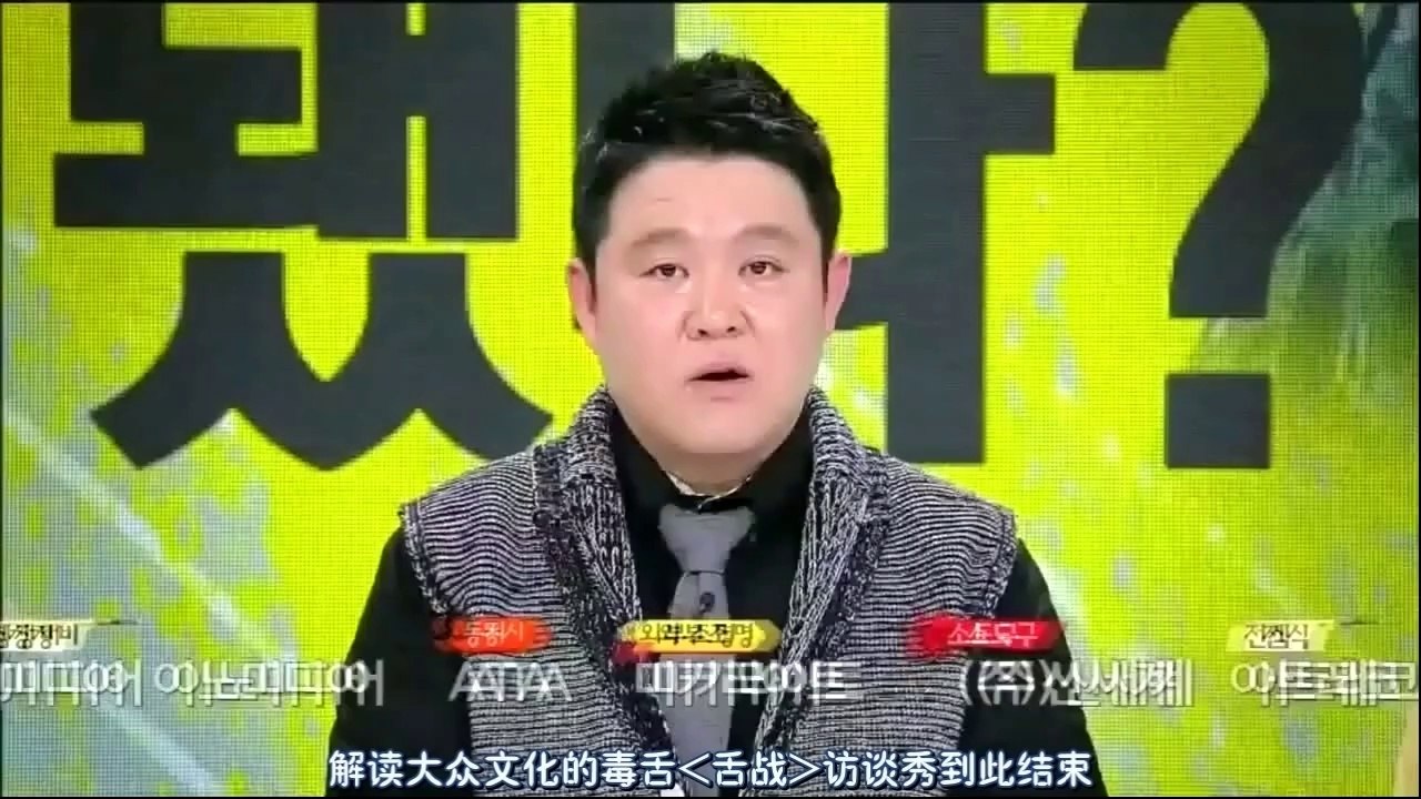 [CHN SUB][BaiDu郑俊英吧]140403 Word Battle Jung Joon Young CUT 140403 舌战 郑俊英 CUT